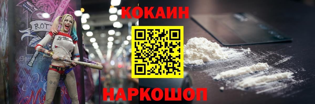 Cocaine 98% Гуково