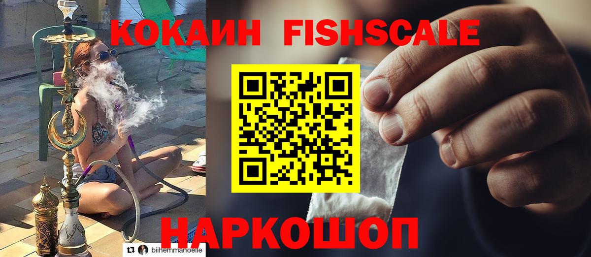 Кокаин  Cocaine 98%  Вход с VPN  Гуково  Cocaine Колумбийский 