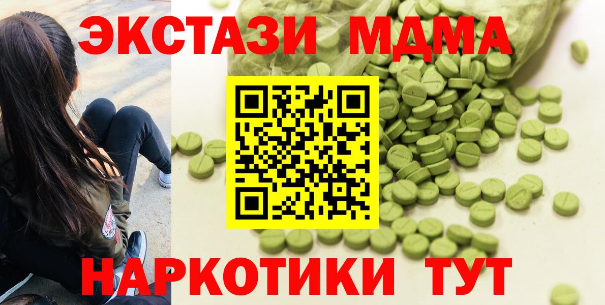 Экстази mix  ЭКСТАЗИ Cube  Ecstasy  Гуково  Вход с VPN 