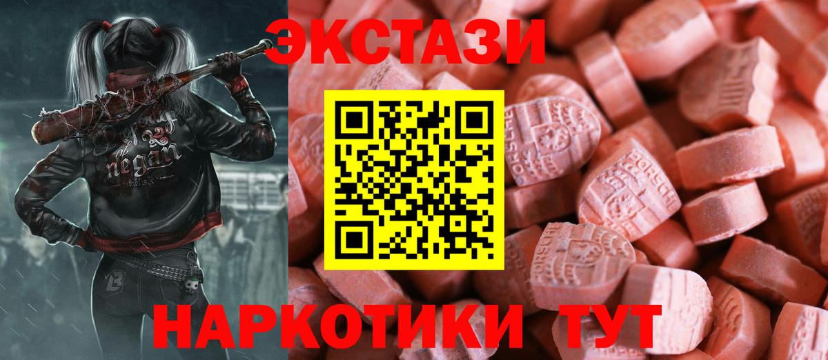 ЭКСТАЗИ 300 mg Гуково