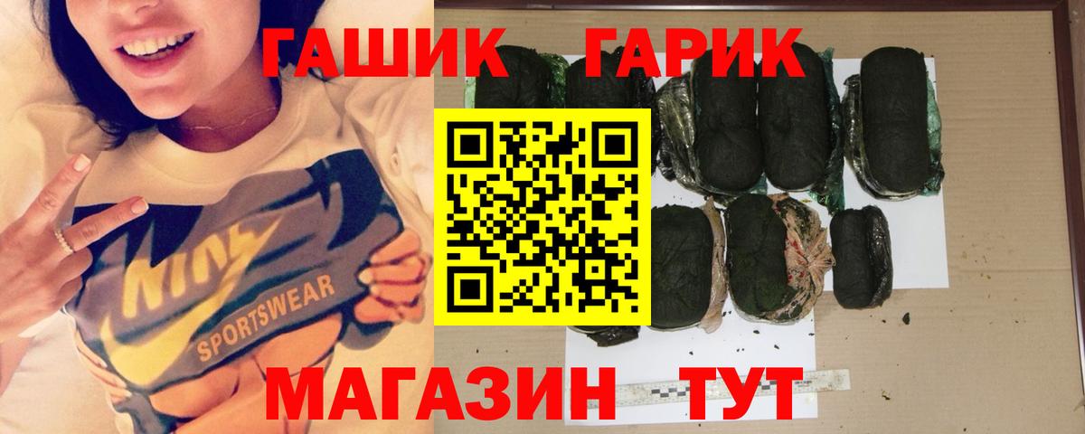 Гуково  ГАШИШ гашик  Вход с VPN  ГАШИШ хэш 