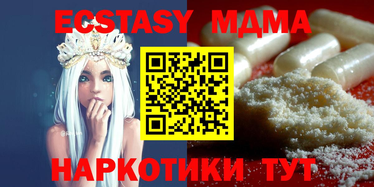 Гуково  MDMA молли  Вход с VPN  MDMA молли 