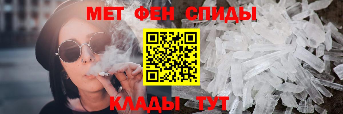 Метамфетамин пудра  Вход с VPN  Гуково  Метамфетамин пудра 