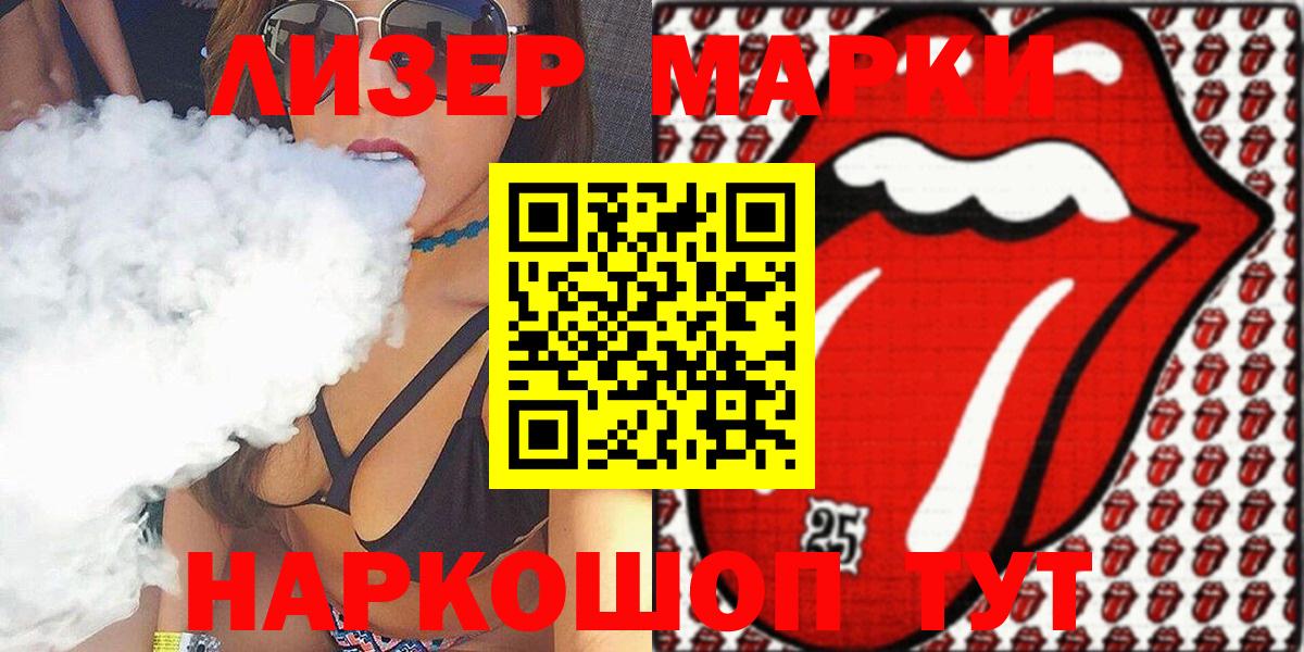 Наркотические марки 1,5мг Гуково