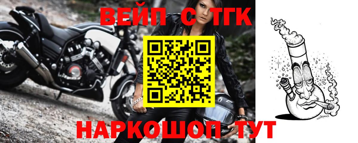 Гуково  Дистиллят ТГК концентрат  гидра рабочий сайт  Вход с VPN  Дистиллят ТГК THC oil 